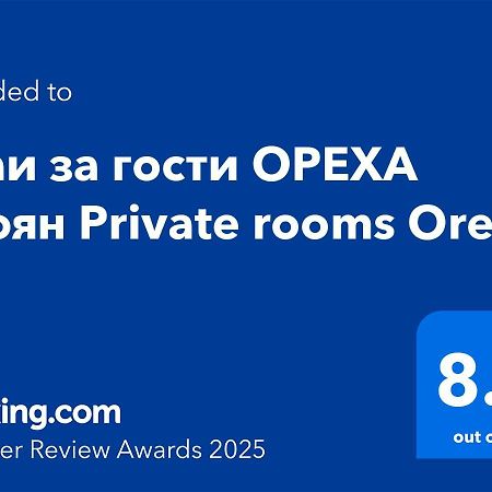 Стаи За Гости Ореха Троян Private Rooms Oreha Ngoại thất bức ảnh